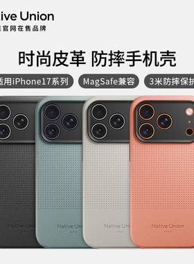 Native Union苹果17皮质手机壳适用iPhone17/16 ProMax皮革保护套防摔超薄全包硬壳MagSafe磁吸款防弯带挂绳