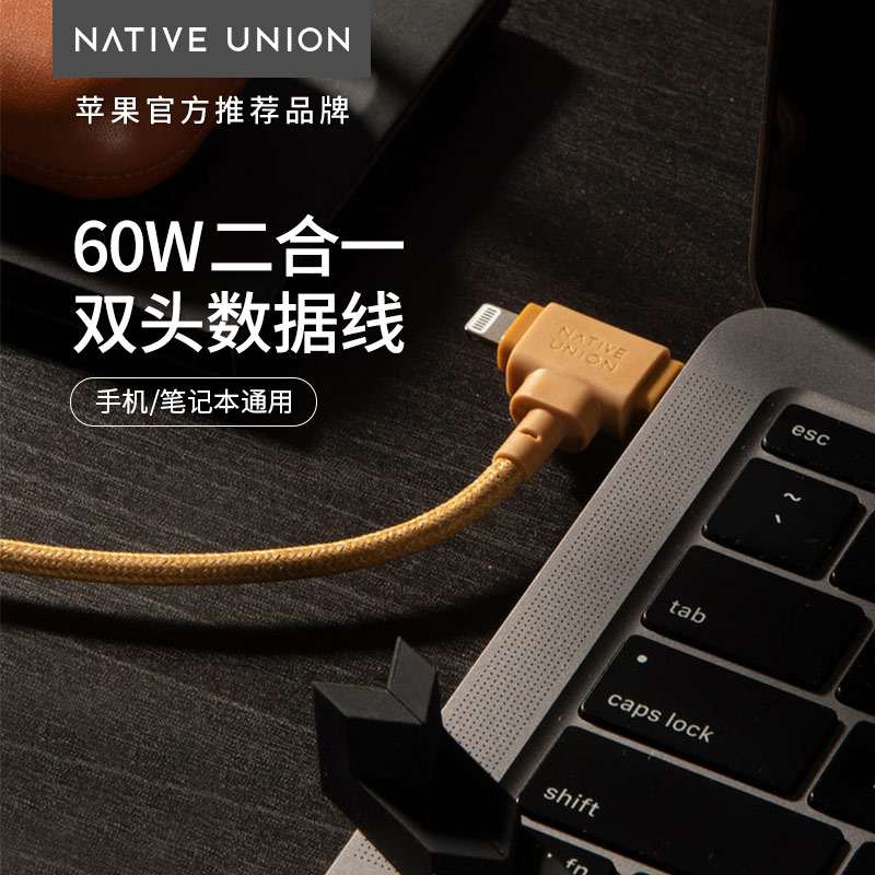 Native Union适用于苹果iPhone15Pro数据线充电线器max二合一14快充60W双头13闪充Type-c安卓iPad平板笔记本属于什么档次？