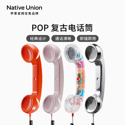 POP时尚复古电话听筒音量可调节