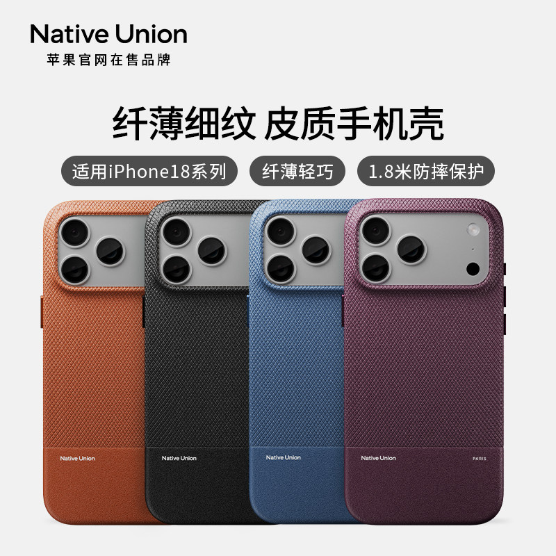 Native Union适用苹果18手机壳iPhone18/17 Pro Max保护套防摔超薄全包硬壳MagSafe磁吸带挂绳皮质男新款高级