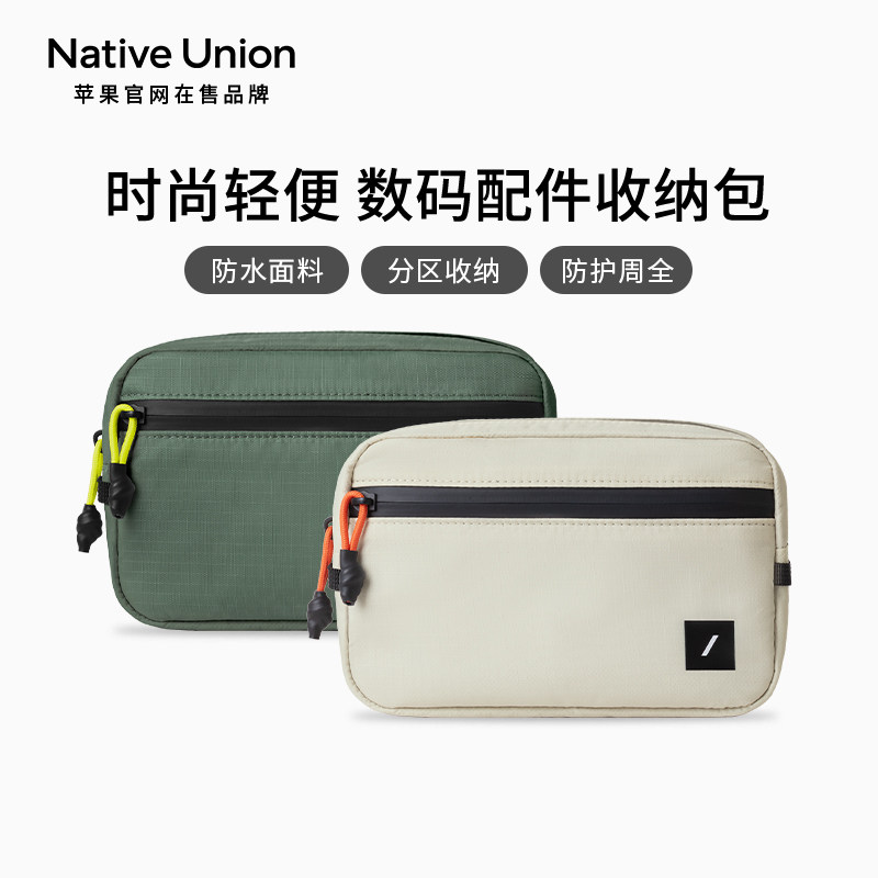 Native Union数码配件收纳包Active Organizer便携耐用旅行充电器数据线整理袋适用苹果蓝牙耳机充电宝U盘