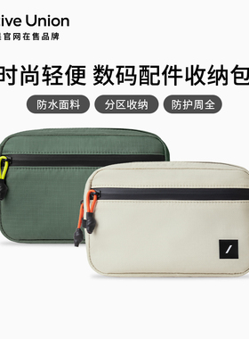 Native Union数码配件收纳包Active Organizer便携耐用旅行充电器数据线整理袋适用苹果蓝牙耳机充电宝U盘