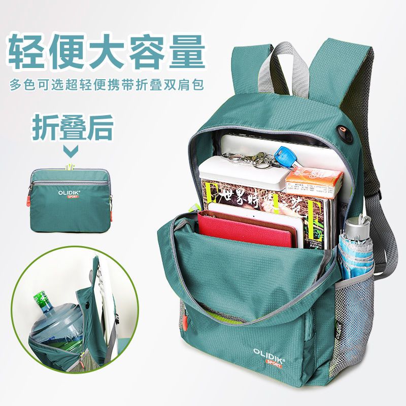 背包女士双肩可折叠电脑背包书包防水休闲轻便收纳携带户外旅行包
