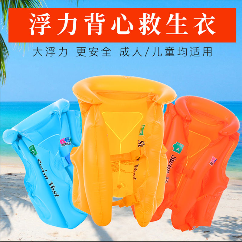 游泳安全气囊儿童救生衣浮力背心游泳救生装备充气大浮力马甲泳衣