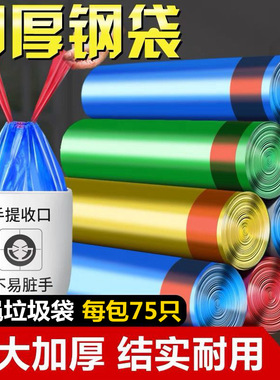 抽绳垃圾袋家用加厚手提式拉垃袋大号拉袋圾黑色拉收袋厨房拉级带
