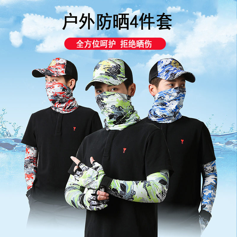 钓鱼防晒三件套冰丝户外骑行垂钓四件套面罩冰丝漏三指手套遮阳帽