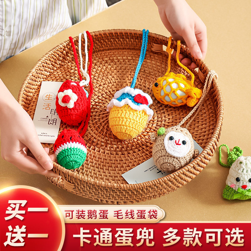 端午节蛋袋成品幼儿园儿童挂脖立夏斗蛋兜毛线手工编织蛋网护蛋套