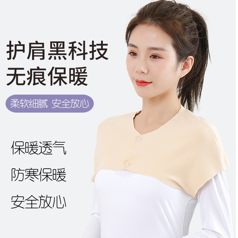 四季德绒护肩坎肩保暖神器护肩颈男女空调护肩膀颈椎睡觉产妇月子