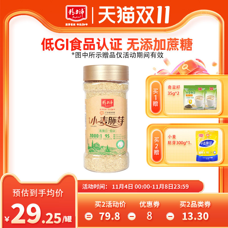 精力沛低GI小麦胚芽富硒原味纯小麦胚芽片粉营养谷物麦片即食早餐怎么样,好用不?