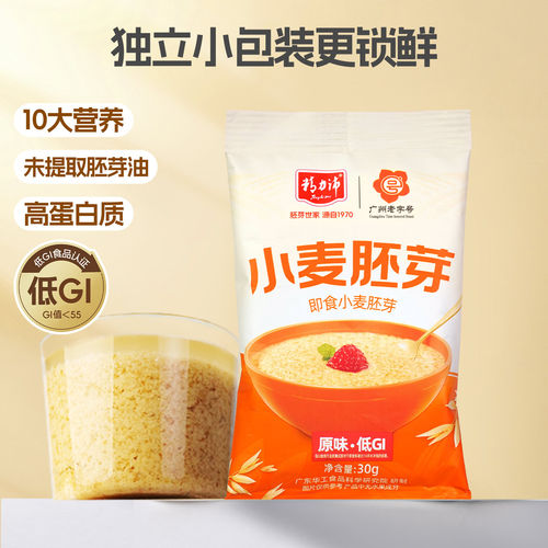 独立小包装 0添加蔗糖