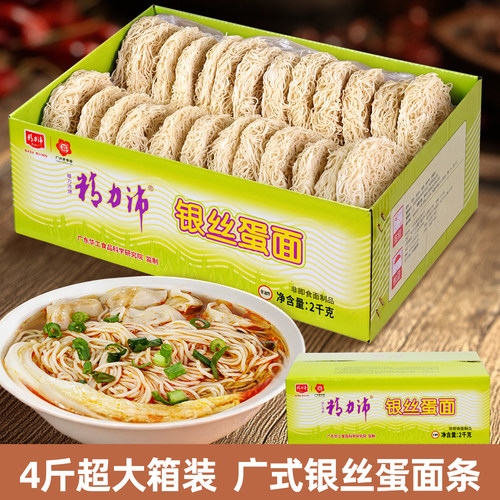 精力沛银丝蛋面非油炸整箱装4斤