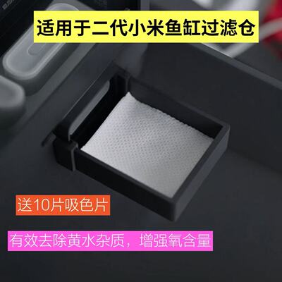 适用小米二代鱼缸雨淋过滤盒出水口过滤增氧物理仓改装配件滴流盒