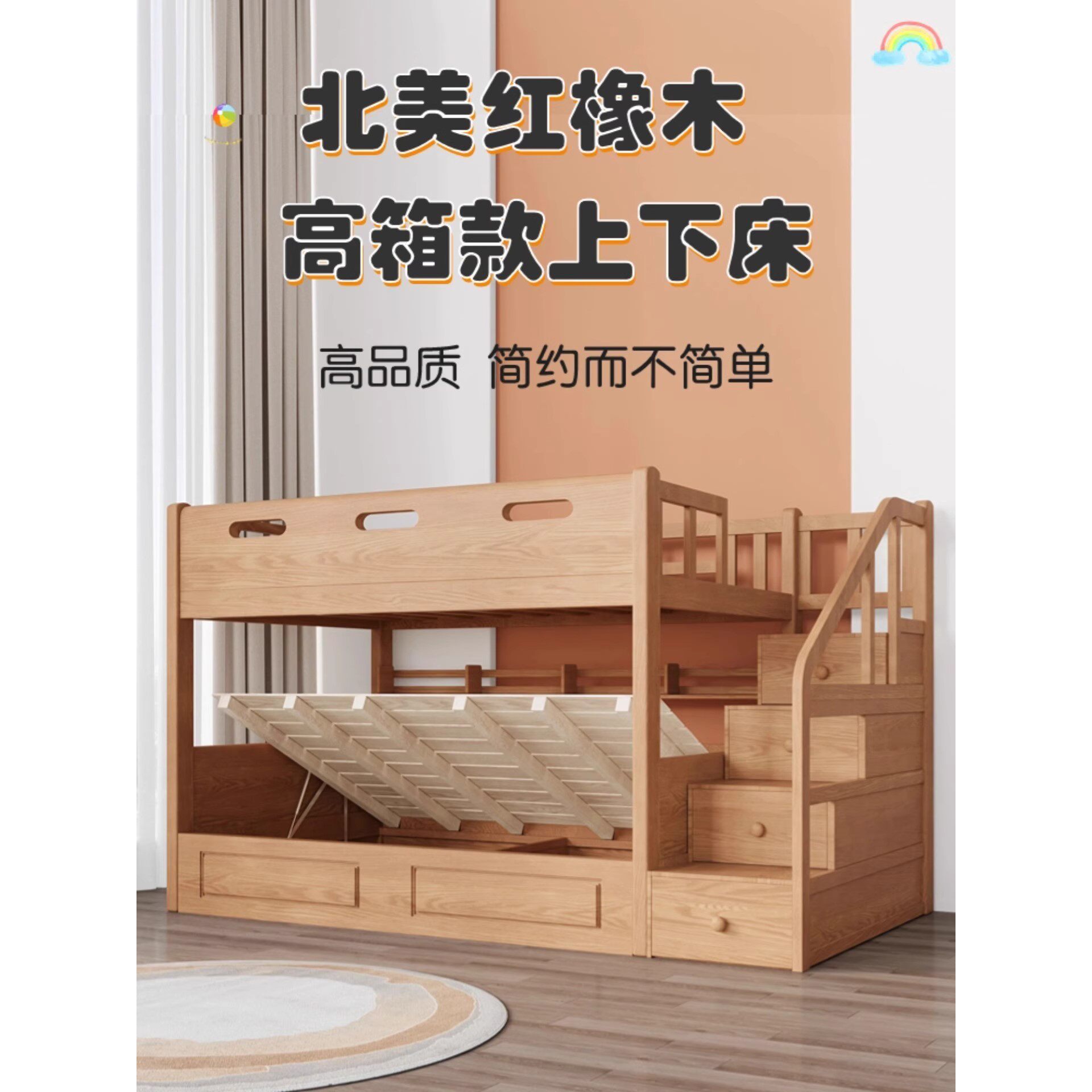 香港澳门包安装红橡木上下床实木儿童床上下铺双层床高低床互