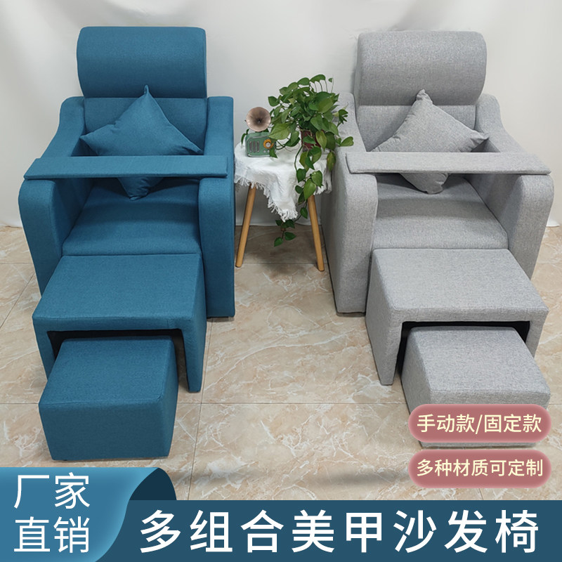 香港网红美甲沙发椅美足美脚椅子做脚足疗足浴美容院送货上门