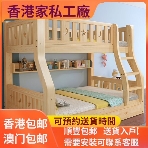 香港实木上下床双层床两层高低床双人床上下铺木床儿童床子母