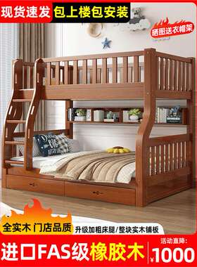 香港澳门橡木儿童床上下床双层床全实木上下铺小户经济型子母