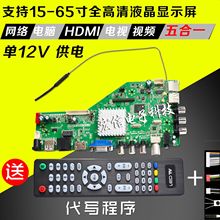 MSD338STV5.0智能无线网络电视驱动板通用安卓液晶主板 全新原装