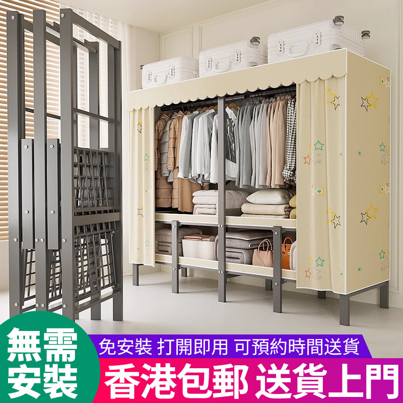 【香港】免安装折叠衣柜家用卧室简易布衣柜出租房用衣橱钢架
