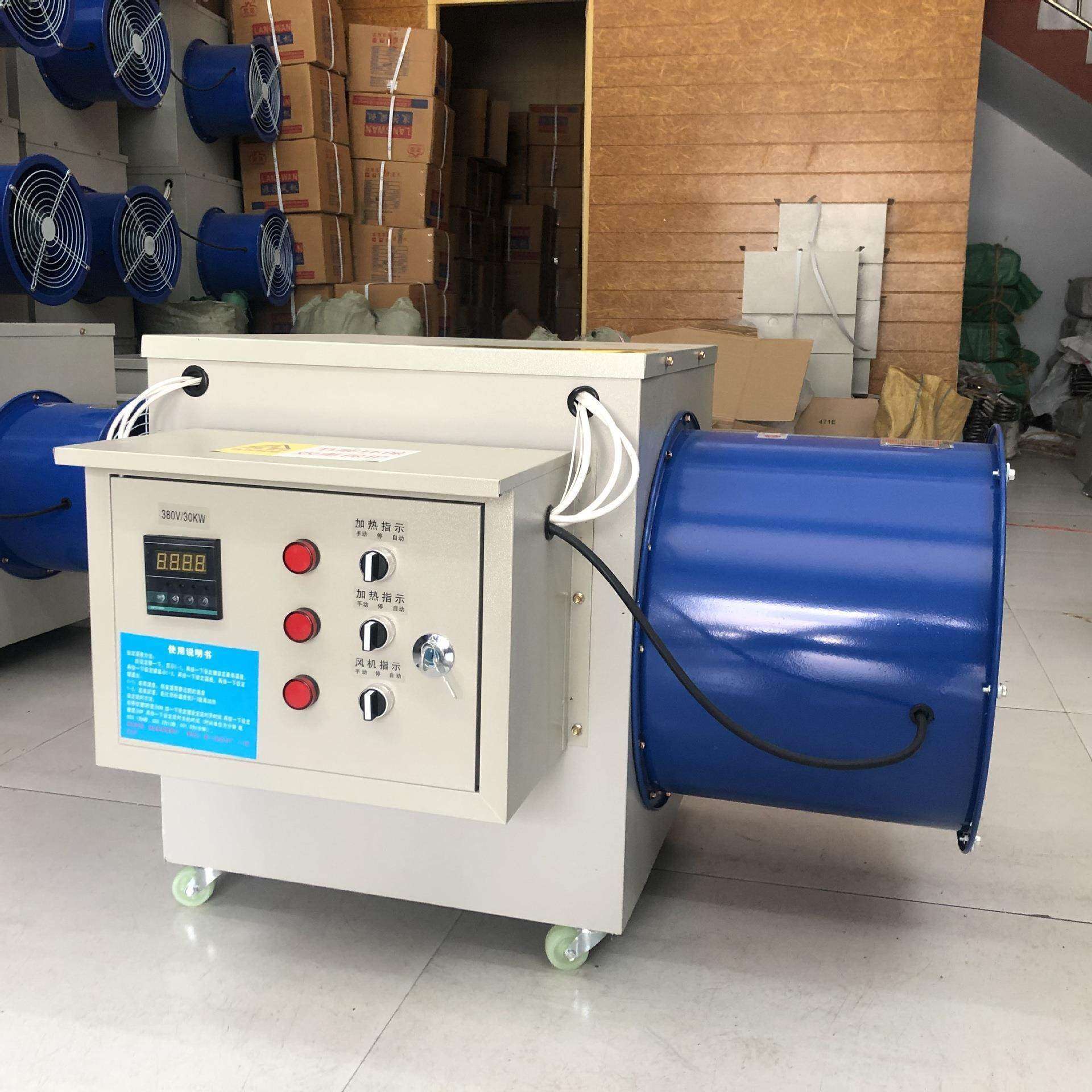 工厂厂家30kw畜牧暖风机  育雏电热风机养殖电热风机猪舍暖风机