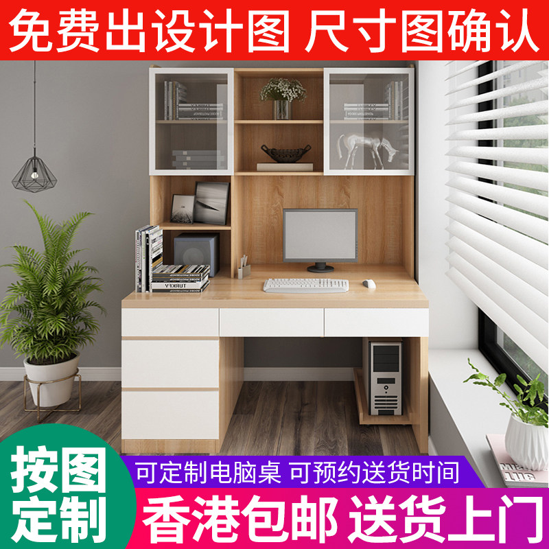 【香港】可定制小户型书架书桌学习电脑桌省空间实木板书柜