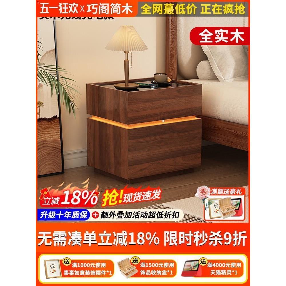 厂家直发智能床头柜全实木家庭卧室储物柜小床头抽屉核桃色简约现
