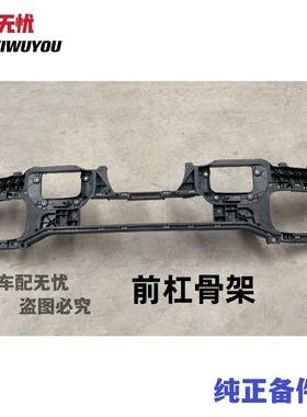 适用于北京B40PLUS前杠内骨北汽BJ40PLUSb40前保险杠骨架防撞支架