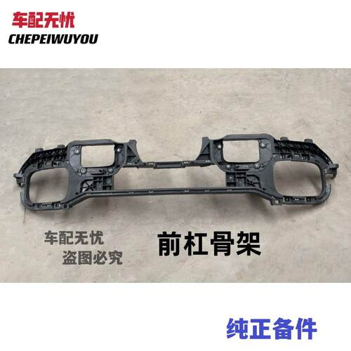 BJ40PLUS前杠骨架保险杠