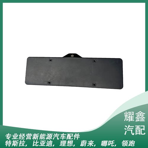 适配零跑C01纯电前牌照板车牌架增程版牌照托前杠底座框饰板