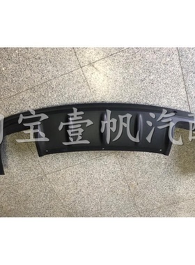 适配众泰SR92.0后保险杠1.6后杠下杠下护杠SR9后保下体低配磨砂黑