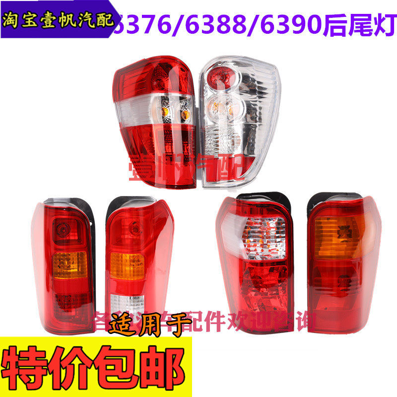 五菱之光后尾灯6376/6400/6388/6390总成倒车刹车单双排面包转向