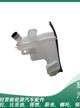 适用于比亚迪全新秦元PLUSe2e3喷水壶玻璃水壶洗涤液壶电机配件