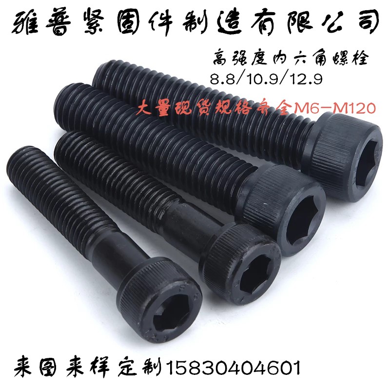镀锌紧固件加长内六角螺丝