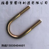 热镀锌U型螺栓 钢管专用U型卡 扁铁抱箍 镀锌U管型卡 电力U型抱箍