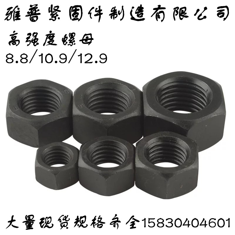 8.8级发黑反牙六角螺母高强度反丝螺丝帽M68M72M76M80M90M100M120
