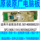 L90506020927 501400000251 SP2.908.114 适用于滚筒洗衣机