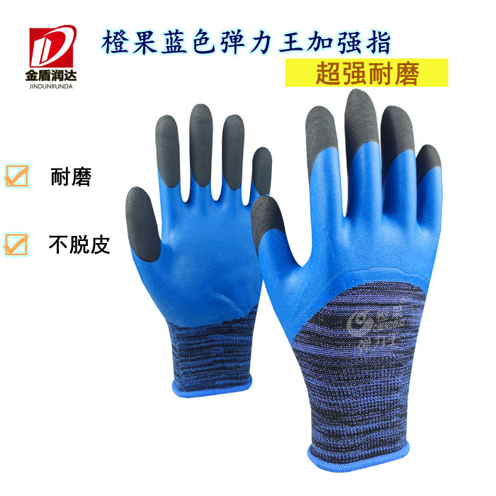24款橙果加强指劳保手套耐磨工作弹力王防滑乳胶加厚透气建筑工地