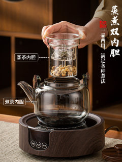 养生壶家用多功能煮茶器花茶壶全自动烧水壶2024新款玻璃煮茶壶