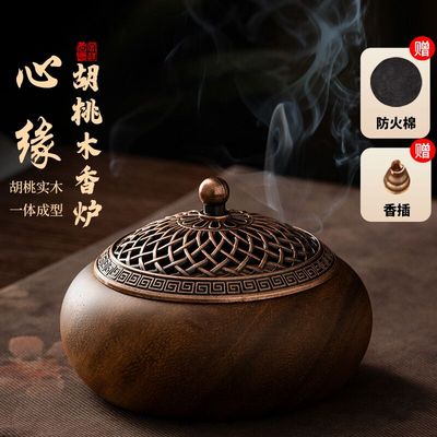 【实木款】胡桃木香炉