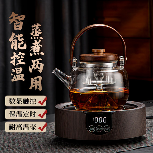 【大功率】1000W快速煮茶壶套装