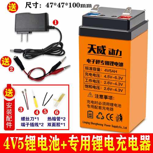 体重锂电池通用4v5ah台秤