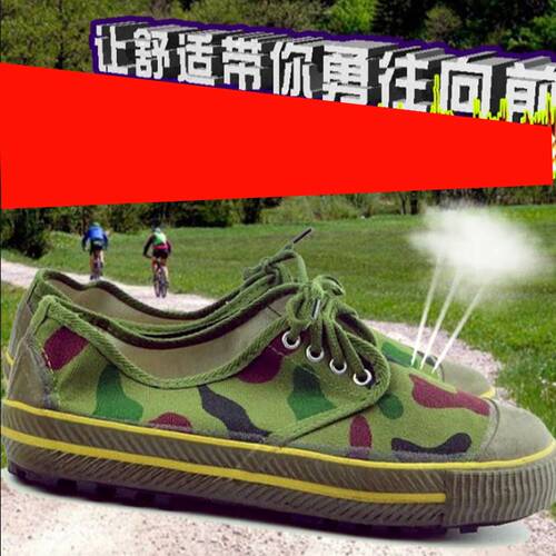 低帮耐磨防滑迷彩解放鞋