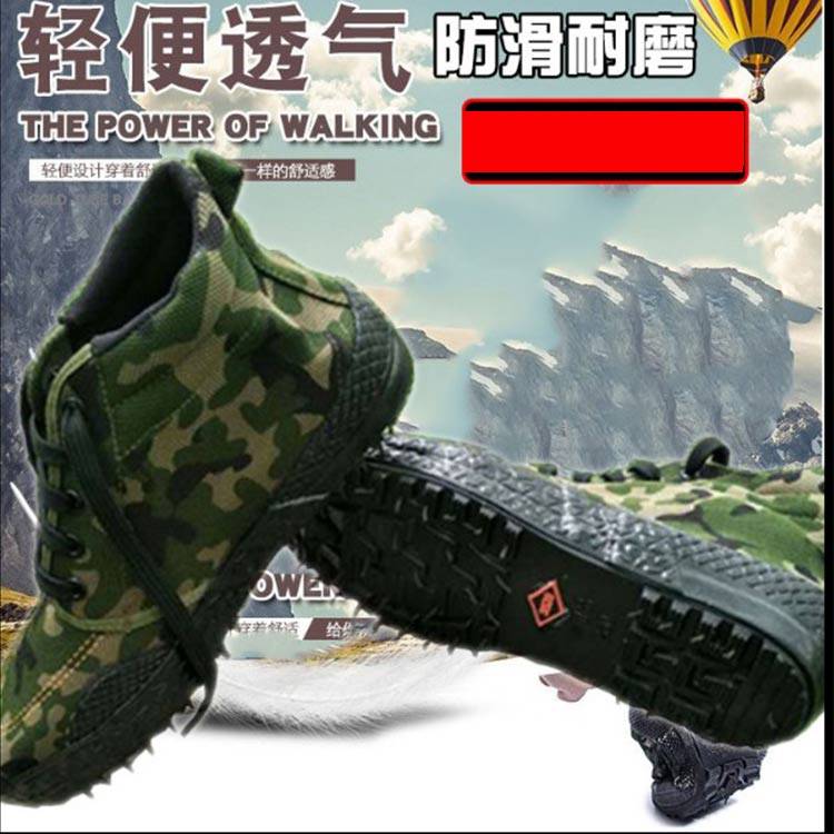 迷彩耐磨大码防滑登山劳保解放鞋