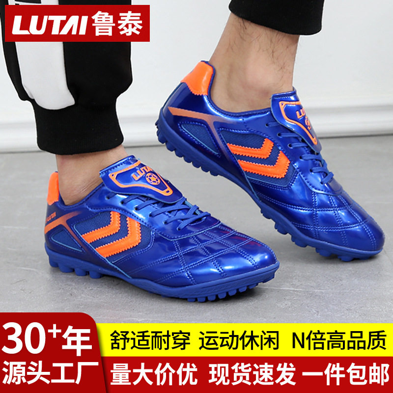鲁泰帆布鞋儿球鞋tf碎釘跑步鞋运动鞋武术鞋太极鞋球鞋专业训练鞋