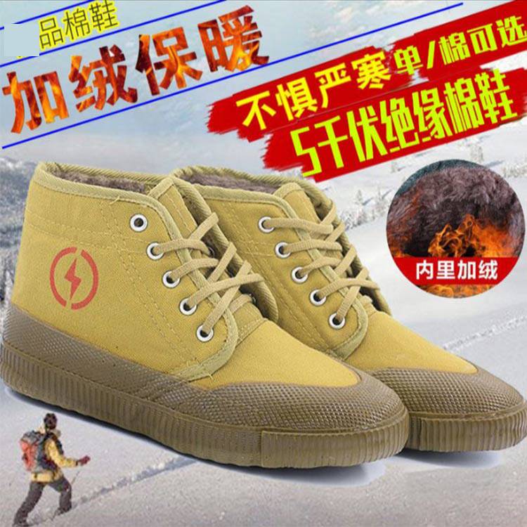 冬季加绒加厚黄色帆布防滑棉胶鞋