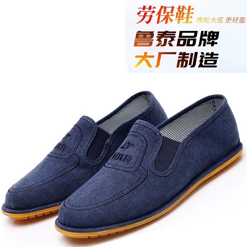 春秋休闲鞋鲁泰轻便布鞋