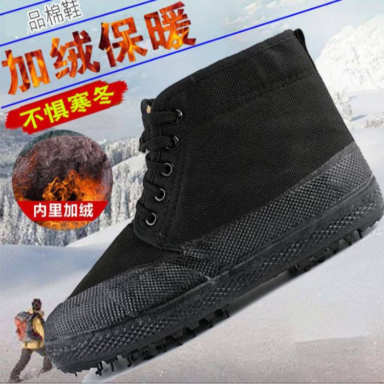 黑色户外鞋劳保迷彩保暖加绒