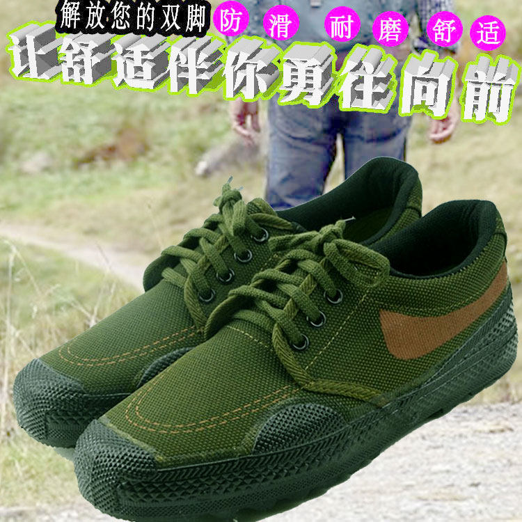 绿色户外运动风劳保迷彩解放鞋