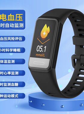 提供SDK健康手环测量血糖血氧血压体温运动心率心电睡眠智能手环
