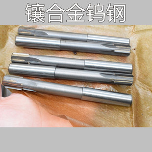 直柄机用铰刀16.12 16.13 16.14 16.15 16.16 16.17 镶合金钨钢H7