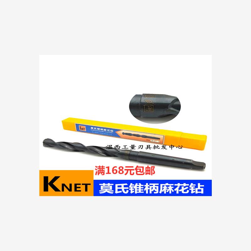 KNET耐特锥柄钻头黑色氮
